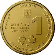 1 New Shekel Adam and Eve obverse image