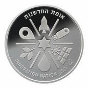 1 New Shekel Nation of Innovation, Israel, 2019 reverse image