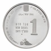 1 New Shekel The Twelve Spies obverse image