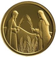 1 New Shekel Ruth in Boaz's Field, Israel, 2020 reverse image