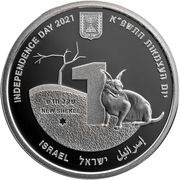 1 New Shekel Endangered Animals in Israel obverse image