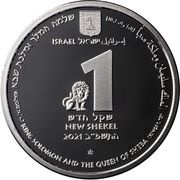 1 New Shekel King Solomon and The Queen Of Sheba obverse image