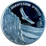 1 New Shekel Craters in Israel obverse image