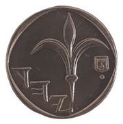 1 New Shekel obverse image