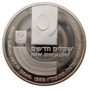 2 New Sheqalim Art obverse image