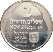 2 New Sheqalim English Menorah obverse image