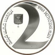 2 New Sheqalim Independence obverse image