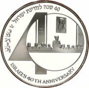 2 New Sheqalim Independence, Israel, 1988 reverse image