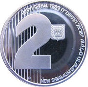 2 New Sheqalim Independence - The Promised Land obverse image