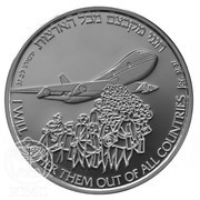 2 New Sheqalim Independence - Aliya and Absorption, Israel, 1991 reverse image