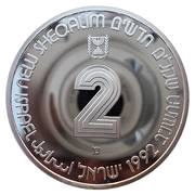 2 New Sheqalim Law in Israel obverse image