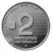 2 New Sheqalim IX Paralympic Games in Barcelona obverse image