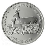 2 New Sheqalim Young Hart and Apple Tree, Israel, 1993 reverse image