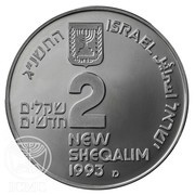 2 New Sheqalim Independence - Tourism obverse image