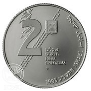 2 New Sheqalim Revolt and Heroism obverse image