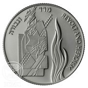 2 New Sheqalim Revolt and Heroism, Israel, 1993 reverse image