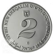 2 New Sheqalim Independence- For a Better Environment obverse image