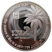 2 New Sheqalim Leopard and Palm Tree obverse image