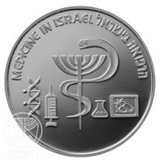 2 New Sheqalim Independence - Medicine in Israel, Israel, 1995 reverse image