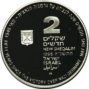 2 New Sheqalim Victory Over Nazi Germany obverse image