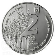 2 New Sheqalim FAO, 50th Anniversary obverse image