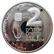 2 New Sheqalim The Port of Caesaria obverse image