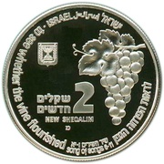 2 New Shequalim Fox and Vineyard obverse image
