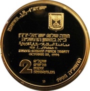 2 New Sheqalim Israel-Jordan Peace Treaty obverse image