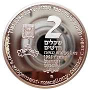 2 New Sheqalim Solomon's Judgement obverse image
