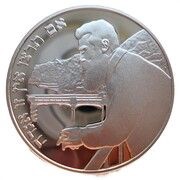 2 New Sheqalim Independence - Centennial of the First Zionist Congress, Israel, 1997 reverse image
