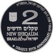 2 New Sheqalim 50th Independence Day obverse image