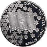 2 New Sheqalim 50th Independence Day, Israel, 1998 reverse image