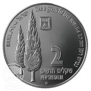 2 New Sheqalim Stork and Fir Tree obverse image