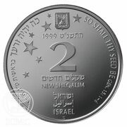 2 New Sheqalim So Thy Seed Shall Be obverse image