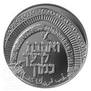 2 New Sheqalim Love thy Neighbor as Thyself, Israel, 2000 reverse image