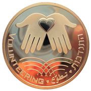 2 New Sheqalim Volunteering, Israel, 2002 reverse image