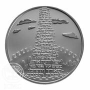 2 New Sheqalim Tower of Babel, Israel, 2002 reverse image