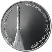 2 New Sheqalim Independence - Israel's Space Program, Israel, 2003 reverse image