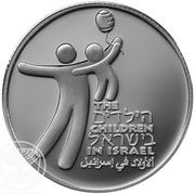 2 New Sheqalim Independence - Children in Israel, Israel, 2004 reverse image