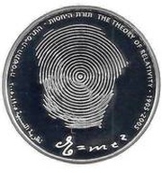 2 New Sheqalim Albert Einstein, Israel, 2005 reverse image