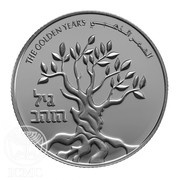 2 New Sheqalim Independence - The Golden Years, Israel, 2005 reverse image