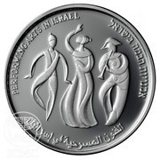 2 New Sheqalim Independence - Performing Arts, Israel, 2007 reverse image
