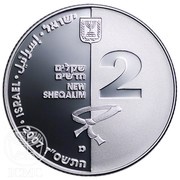2 New Sheqalim Judo obverse image