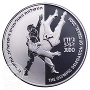 2 New Sheqalim Judo, Israel, 2007 reverse image
