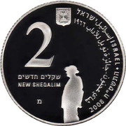 2 New Sheqalim Shmuel Yosef Agnon obverse image