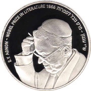 2 New Sheqalim Shmuel Yosef Agnon, Israel, 2008 reverse image
