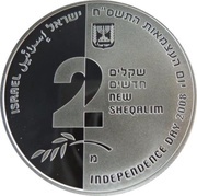 2 New Sheqalim State of Israel obverse image