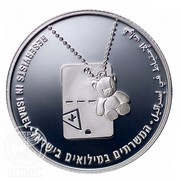 2 New Sheqalim Military Reserves, Israel, 2008 reverse image