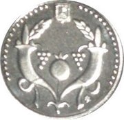 2 New Sheqalim Hanukkah obverse image