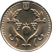 2 New Sheqalim obverse image